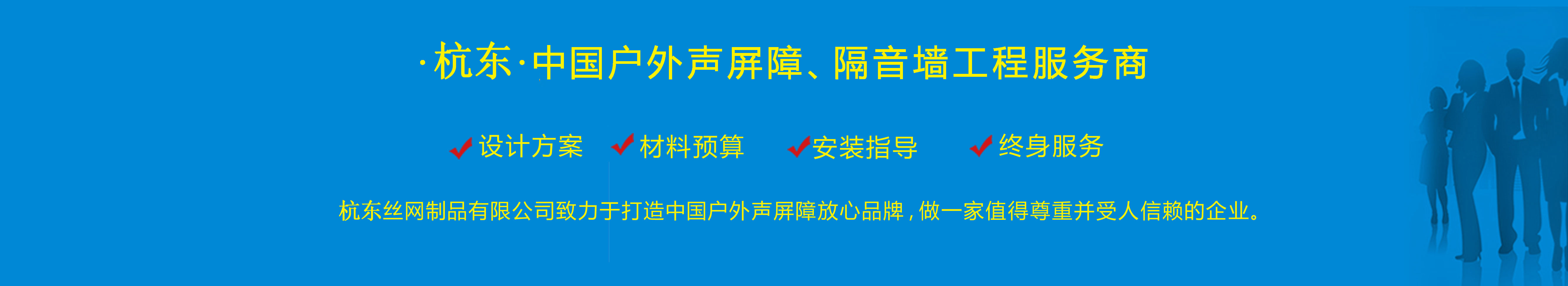 桥梁声屏障栏目图