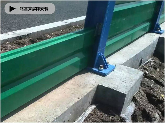 声屏障基础墩