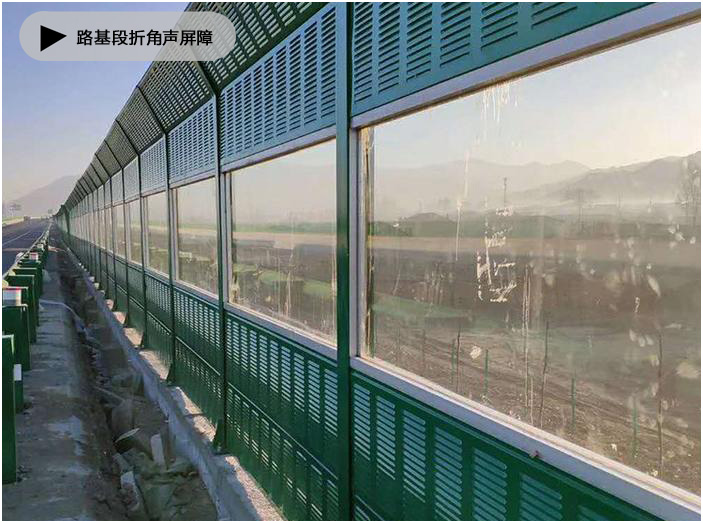 路基中间透明声屏障