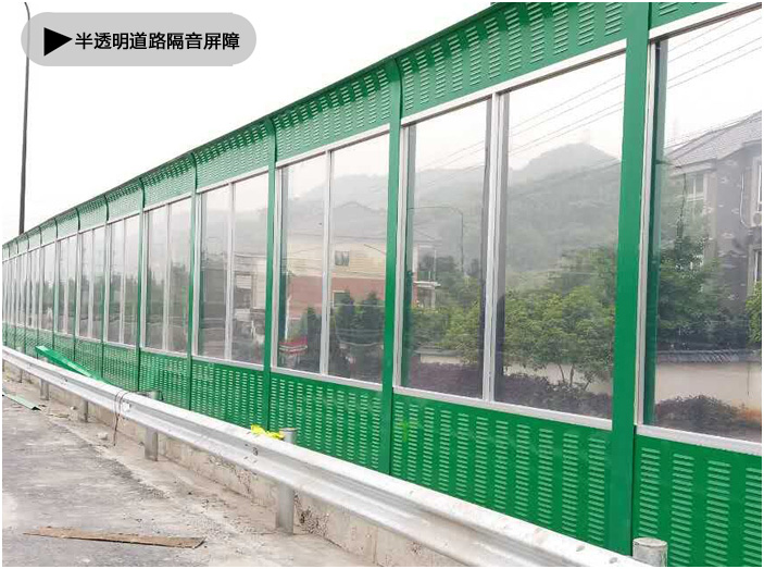 路基中间透明声屏障