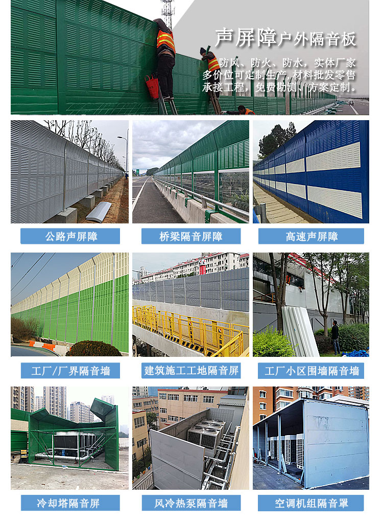 隔音屏障厂家-河北杭东丝网制品有限公司